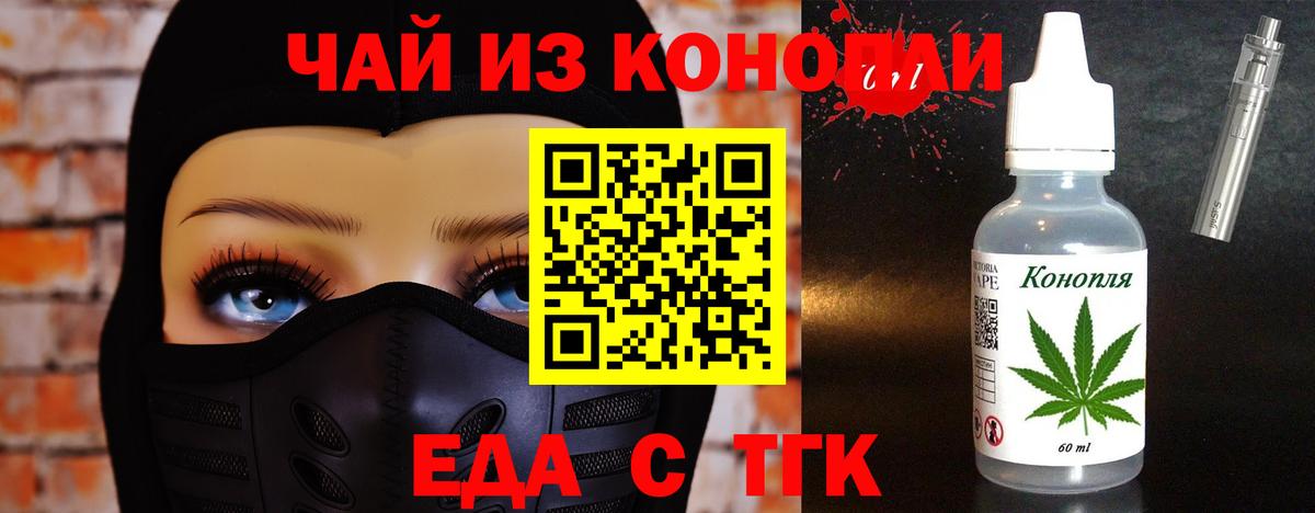 Cannafood марихуана  Вход с VPN  Кузнецк 