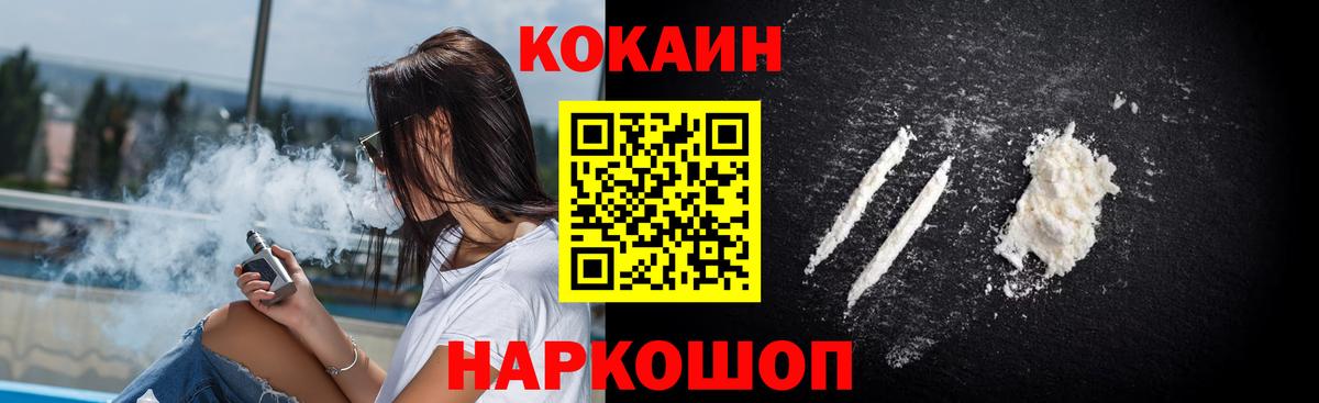 COCAIN 99% Кузнецк