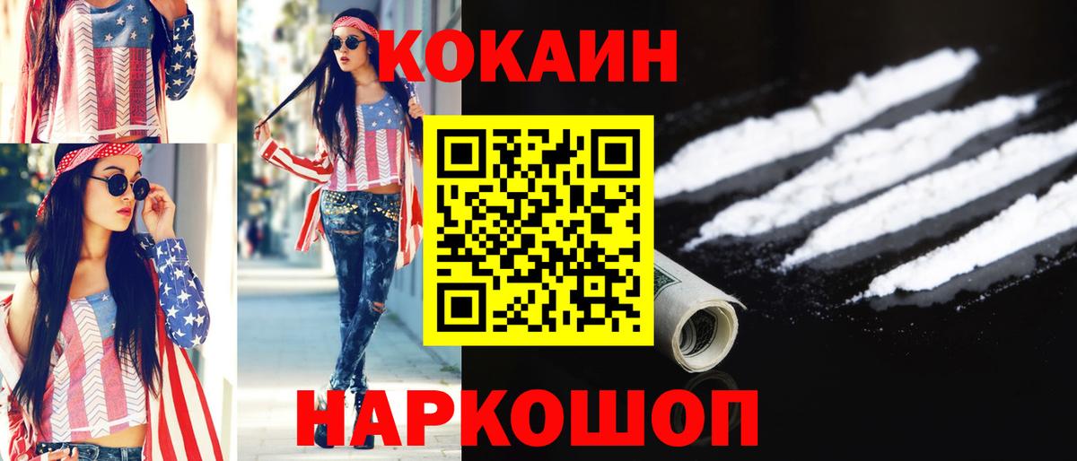 Кузнецк  Кокаин 97%  КОКАИН Эквадор  Кокаин  Вход с VPN 