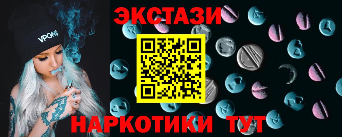 ЭКСТАЗИ таблы  Вход с VPN  Кузнецк  Экстази XTC 