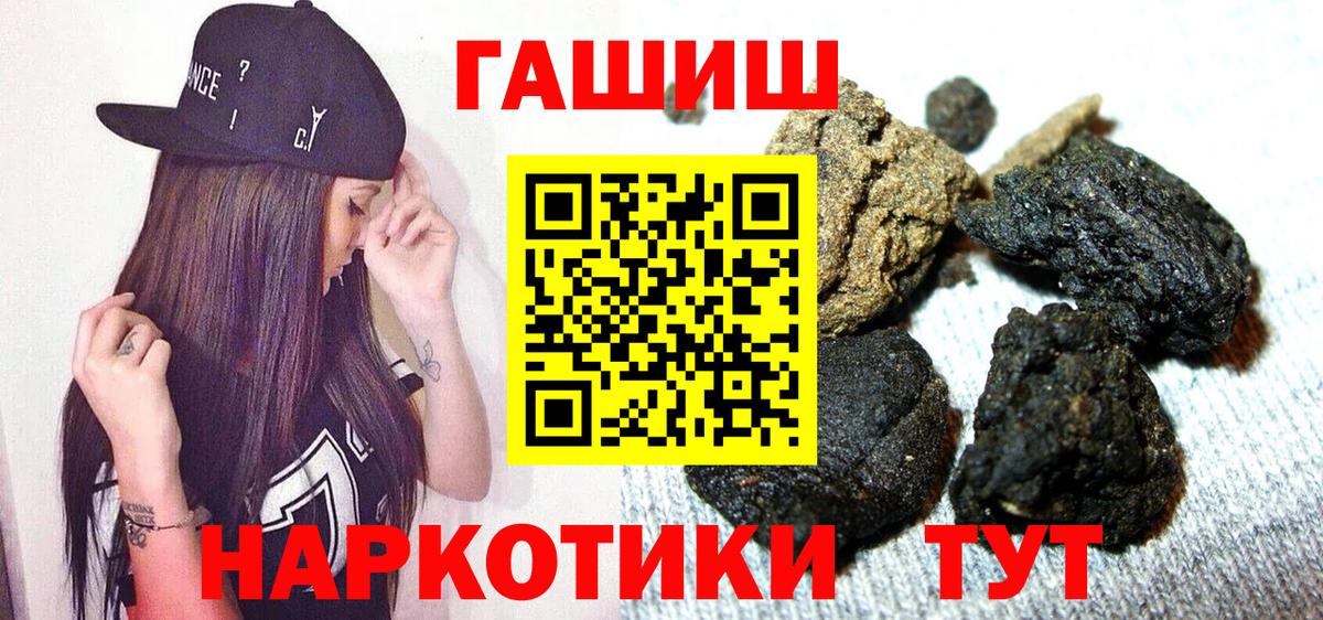 ГАШИШ ice o lator Кузнецк