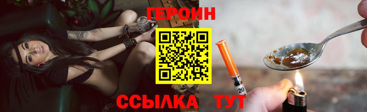 Кузнецк  ГЕРОИН гречка  Героин  Вход с VPN 