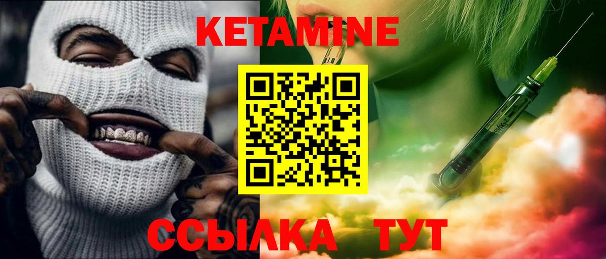 Кетамин ketamine  КЕТАМИН ketamine  Вход с VPN  Кузнецк 