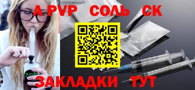 а пвп мука Кандалакша