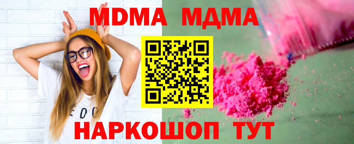 МДМА кристаллы  МДМА VHQ  Кузнецк  Вход с VPN 