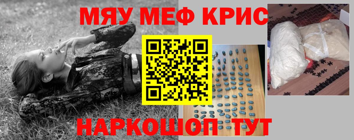 Меф  Вход с VPN  Кузнецк  Мефедрон VHQ  МЕФ  Меф mephedrone 