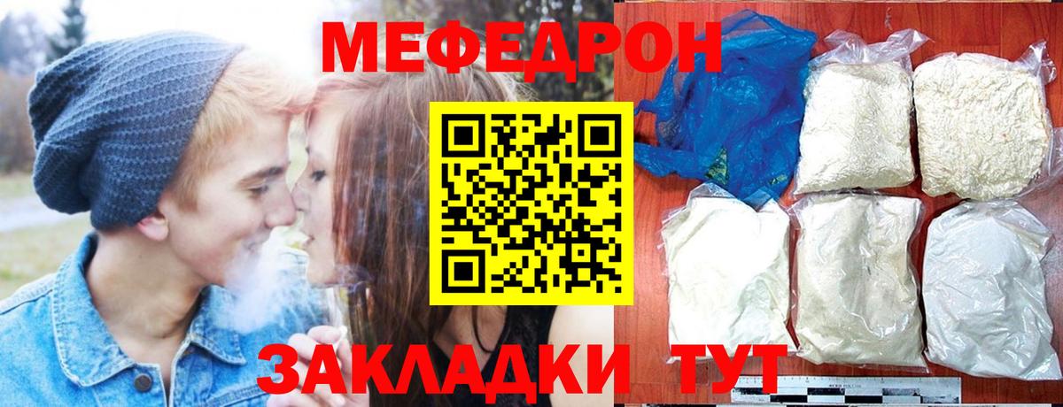 МЕФ мука Кузнецк