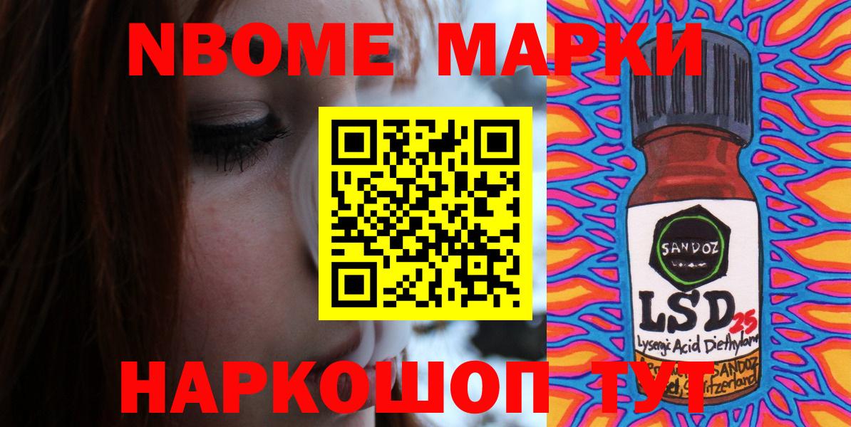 Наркотические марки 1,8мг  Наркотические марки  Кузнецк  Вход с VPN 
