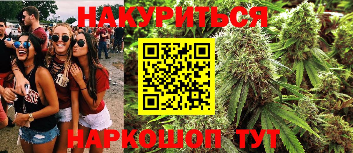 МАРИХУАНА ГИДРОПОН  Вход с VPN  Бошки Шишки White Widow  Шишки марихуана тримм  Канабис семена  Кузнецк 